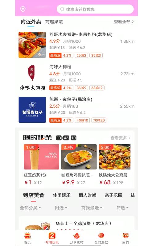 d2商城app下载,d2商城,购物app,商城app