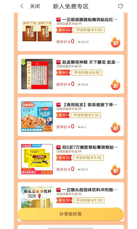 d2商城app下载,d2商城,购物app,商城app