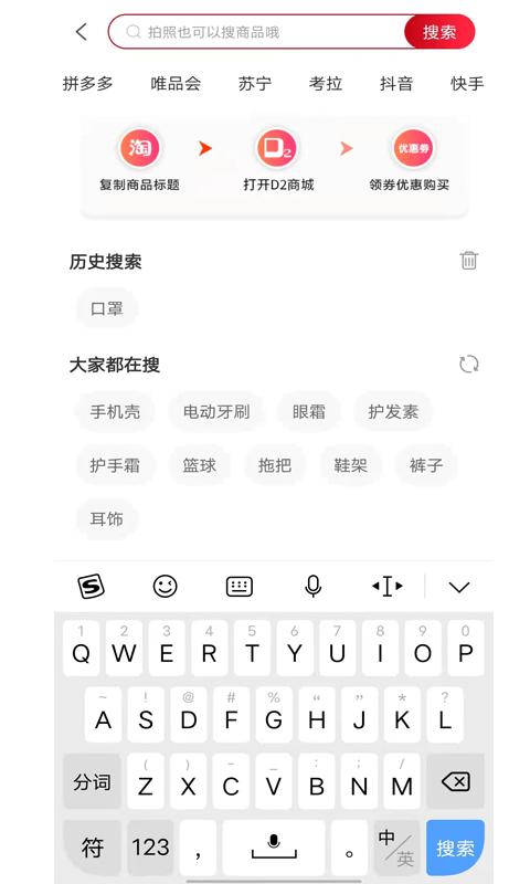d2商城app下载,d2商城,购物app,商城app
