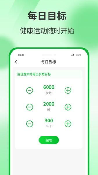 运动有宝软件下载,运动有宝,运动app