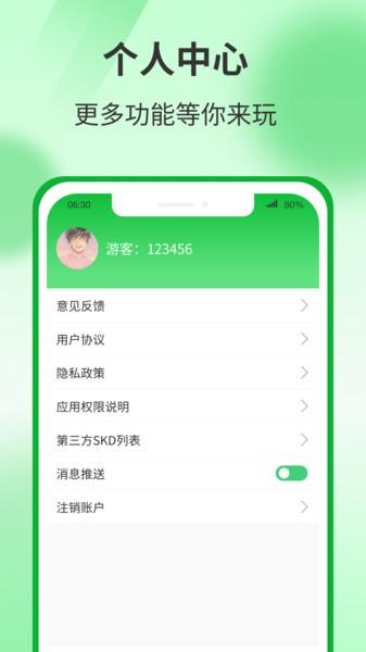 运动有宝软件下载,运动有宝,运动app