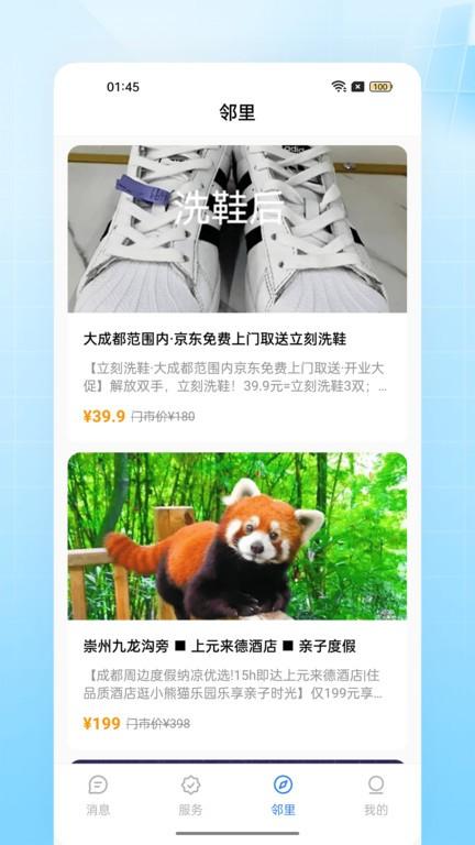千亿物业软件下载,千亿物业,物业app,服务app