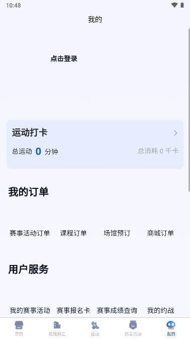 智慧体育一掌通app下载,智慧体育一掌通,运动app,健身app