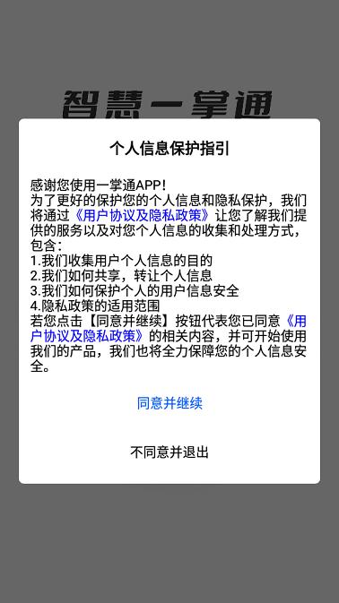 智慧体育一掌通app下载,智慧体育一掌通,运动app,健身app