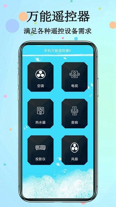 通用万能遥控器app下载,通用万能遥控器,遥控器app