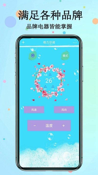 通用万能遥控器app下载,通用万能遥控器,遥控器app
