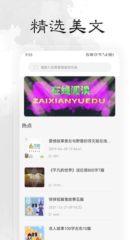 轻阅阅读器下载,轻阅阅读,书籍app,读书app