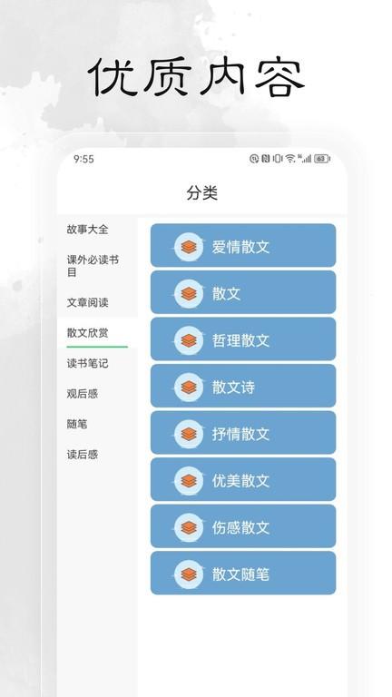 轻阅阅读器下载,轻阅阅读,书籍app,读书app