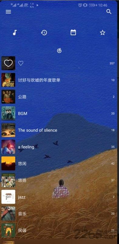 倒带app官方版下载,听歌app,音乐app,倒带