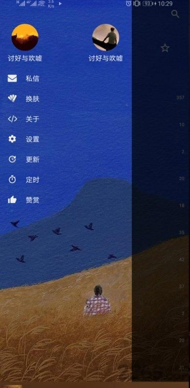 倒带app官方版下载,听歌app,音乐app,倒带