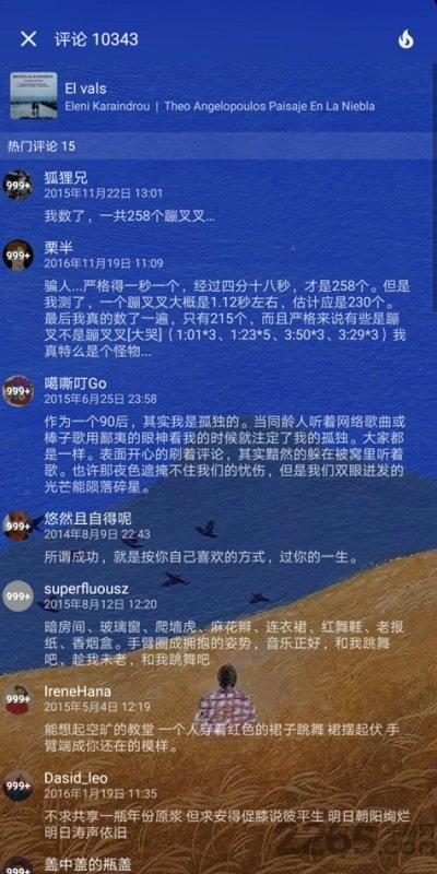 倒带app官方版下载,听歌app,音乐app,倒带