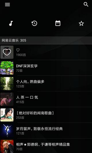 倒带app官方版下载,听歌app,音乐app,倒带