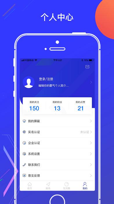亦城时代app下载,亦城时代,服务app,管理app