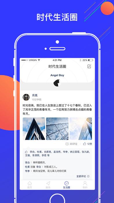 亦城时代app下载,亦城时代,服务app,管理app
