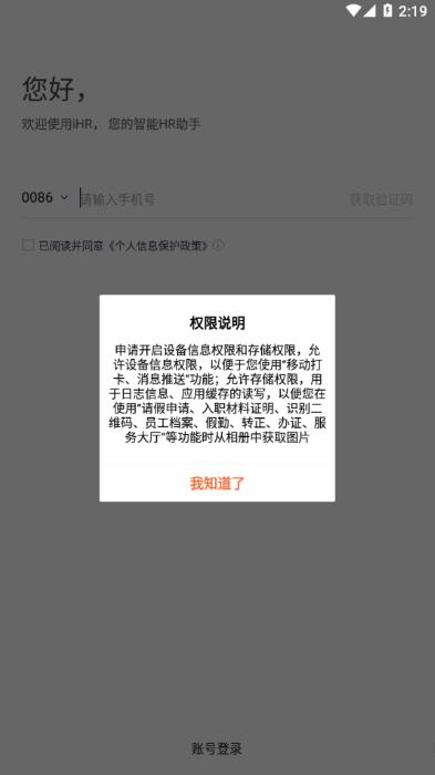 正大ihr软件下载,ihr,办公app,hrapp