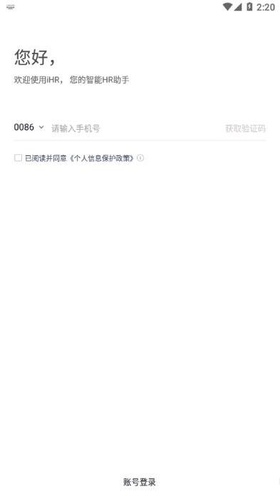 正大ihr软件下载,ihr,办公app,hrapp
