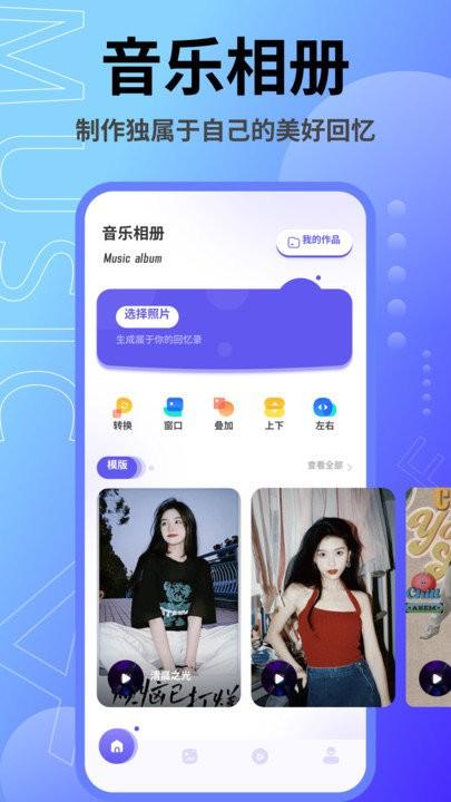 音乐相册本app下载,音乐相册本,相册app