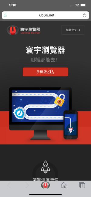 寰宇浏览器手机安卓版下载,寰宇浏览器,浏览器app