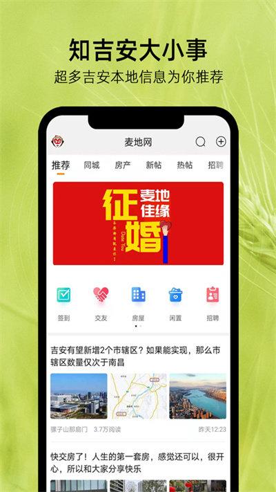 麦地网吉安app下载,麦地网app,浏览器app
