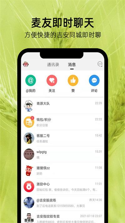 麦地网吉安app下载,麦地网app,浏览器app