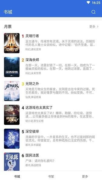 小兔阅读app软件下载,小说app,阅读app,小兔阅读