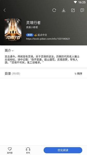 小兔阅读app软件下载,小说app,阅读app,小兔阅读