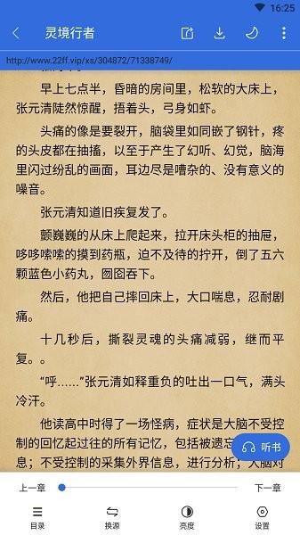 小兔阅读app软件下载,小说app,阅读app,小兔阅读