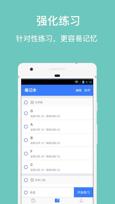 口袋五线谱app下载,口袋五线谱,乐器app,乐谱app
