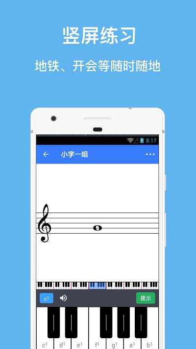 口袋五线谱app下载,口袋五线谱,乐器app,乐谱app