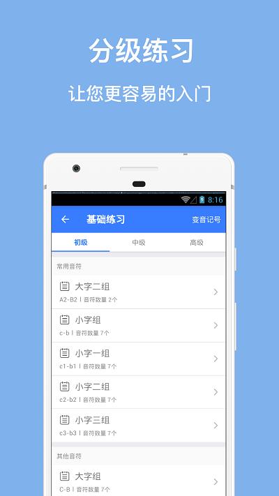 口袋五线谱app下载,口袋五线谱,乐器app,乐谱app