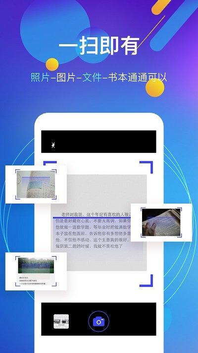 图片转文字ocr APP下载,图片转文字ocr,转换app,识别app