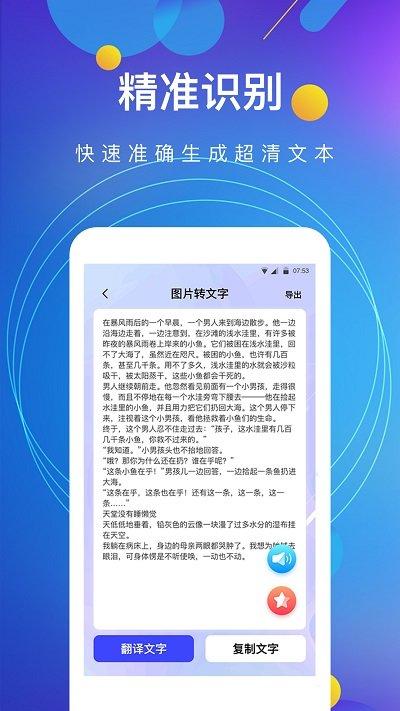 图片转文字ocr APP下载,图片转文字ocr,转换app,识别app