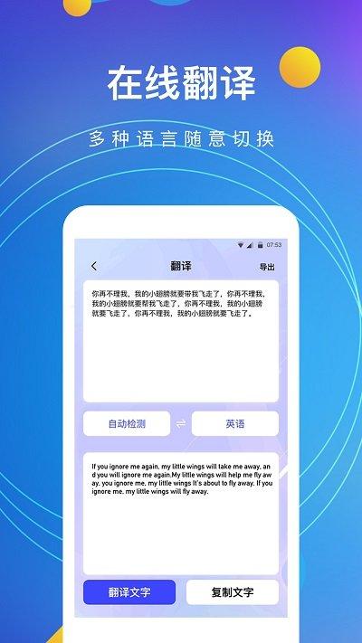 图片转文字ocr APP下载,图片转文字ocr,转换app,识别app