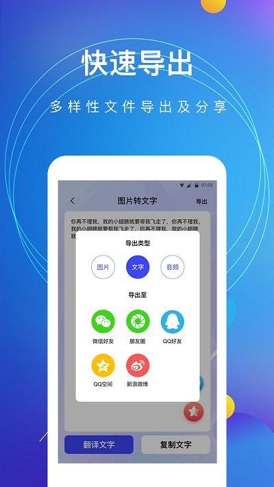 图片转文字ocr APP下载,图片转文字ocr,转换app,识别app