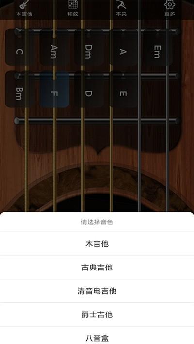 指舞吉他最新版下载,指舞吉他,吉他app,乐器app