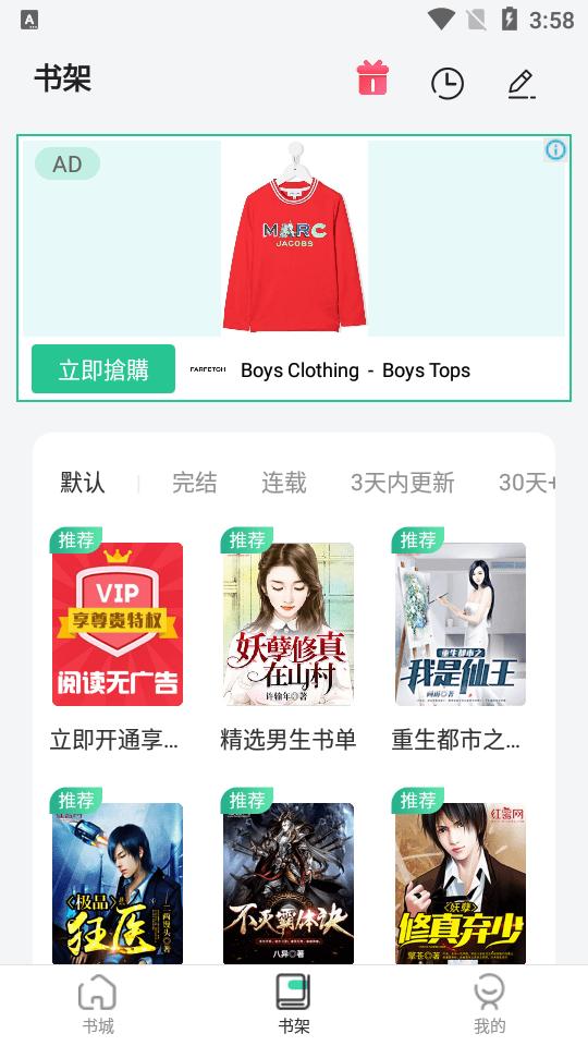 绿柠小说大全官方版下载,绿柠小说大全,小说app,阅读app