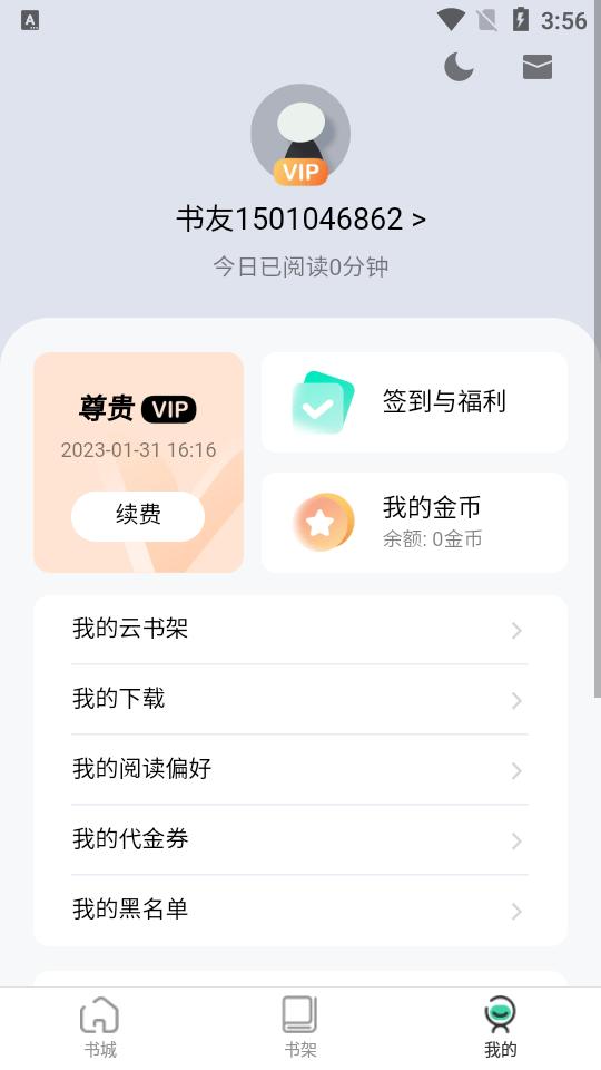 绿柠小说大全官方版下载,绿柠小说大全,小说app,阅读app