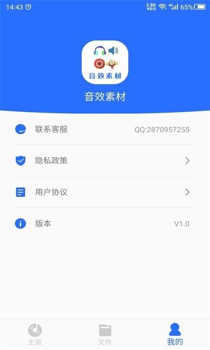 音效素材app下载,音效素材,素材app