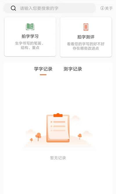 国字云测字app下载,国字云测字,国字云,书法app