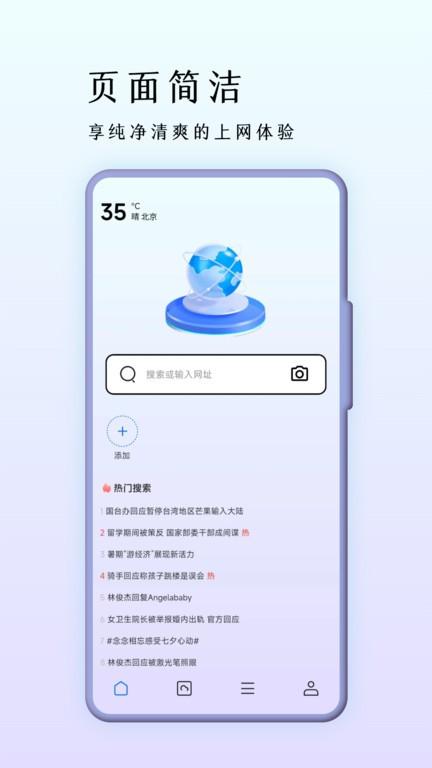 巨象浏览器app官方版下载,巨象浏览器,搜索app