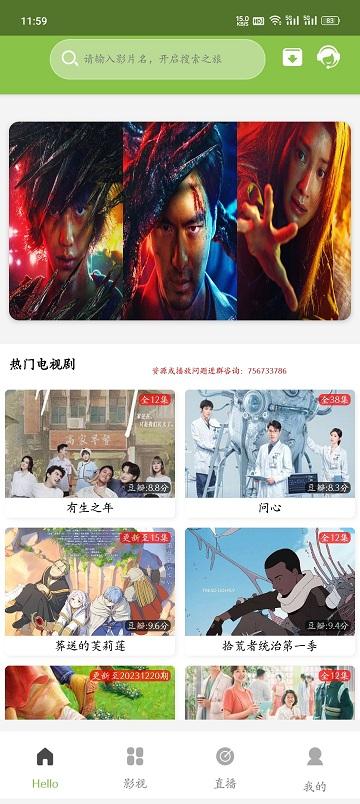 imax影厅app官方版下载,imax影厅,视频app,追剧app