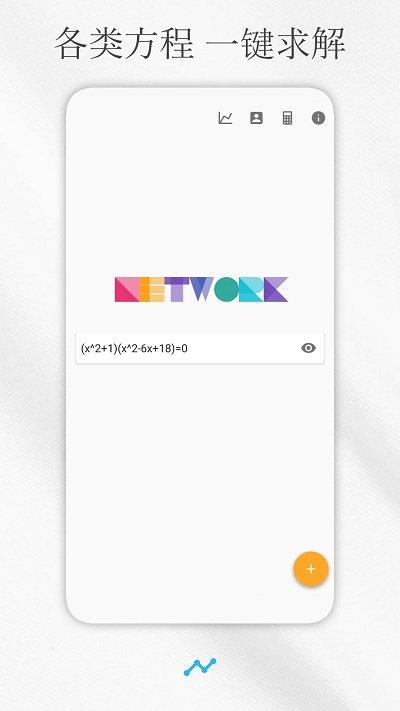 手机解方程计算器app下载,解方程计算器,方程式计算,计算器app