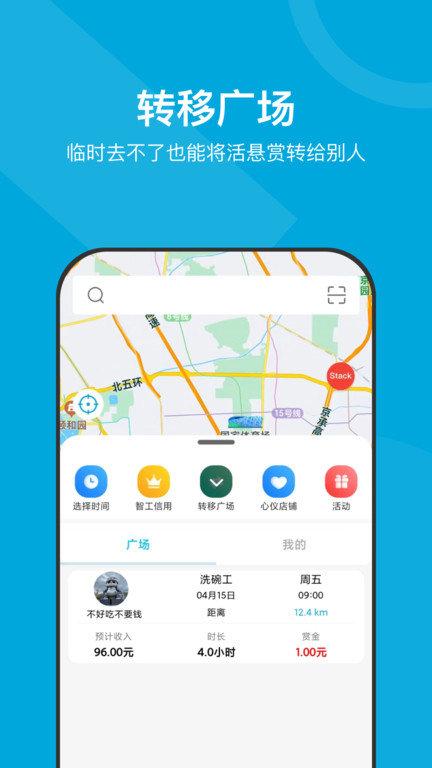 小包智工平台下载,小包智工,人力资源app,工作app