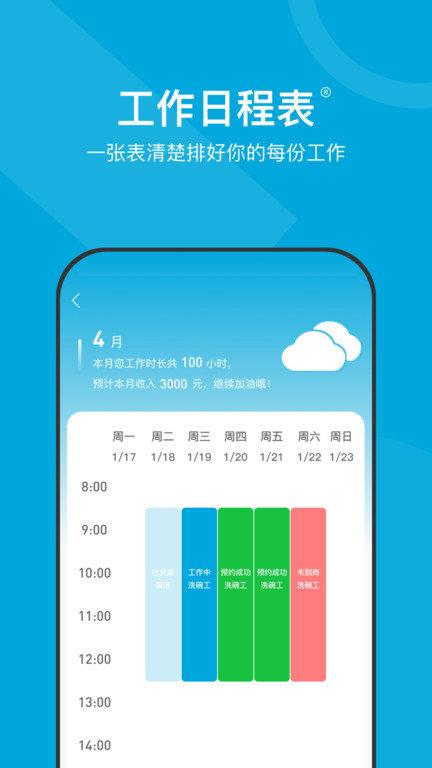 小包智工平台下载,小包智工,人力资源app,工作app